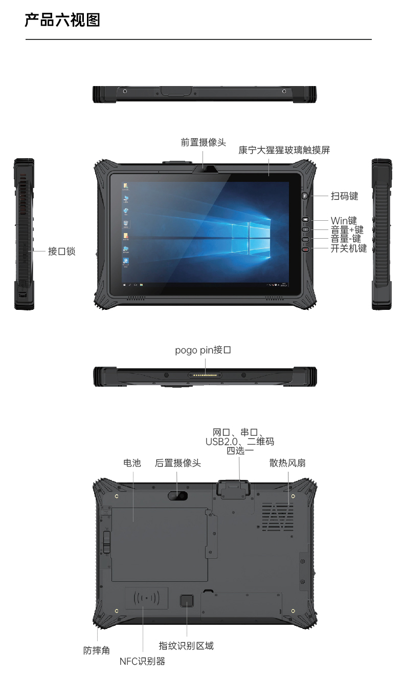 工業(yè)車(chē)載平板電腦,10.1英寸三防加固,DTZ-I1012E.jpg