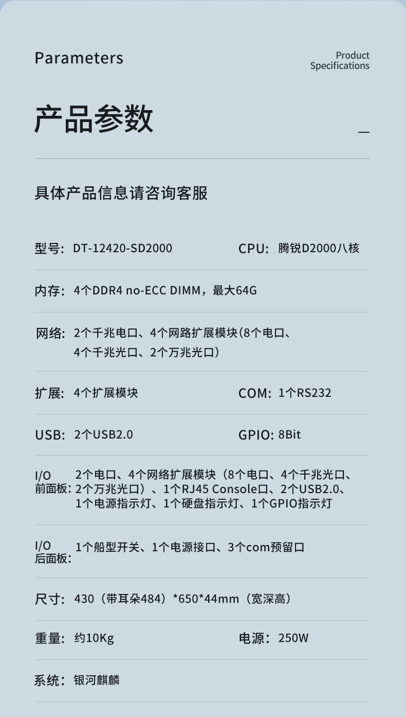 飛騰國產(chǎn)化安徽工控機(jī),國產(chǎn)化系統(tǒng),DT-12420-SD2000.jpg