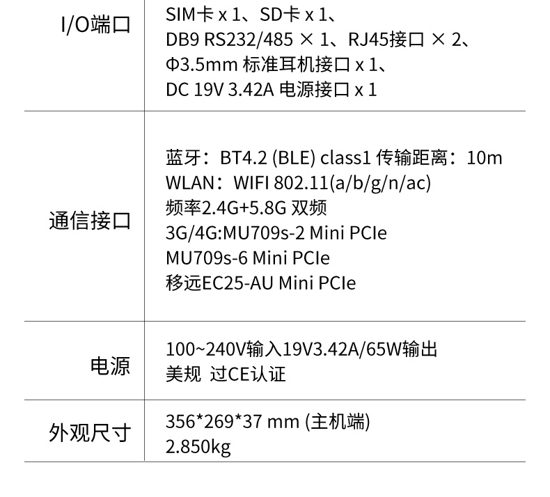 東田國產化筆記本,國產飛騰處理器,DTN-F1415S.jpg