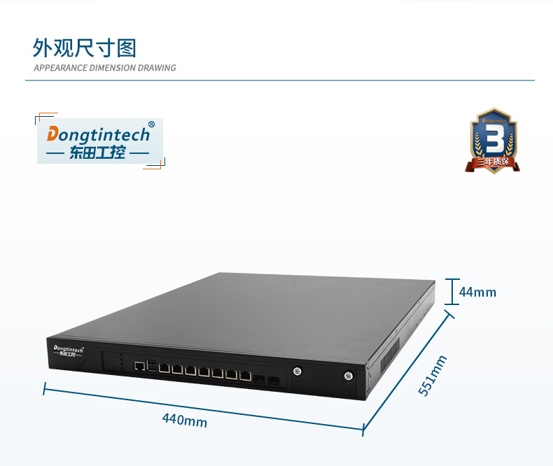 東田國產(chǎn)化主機,國產(chǎn)飛騰FT1500A-16處理器,DT-12262-N1500A.jpg