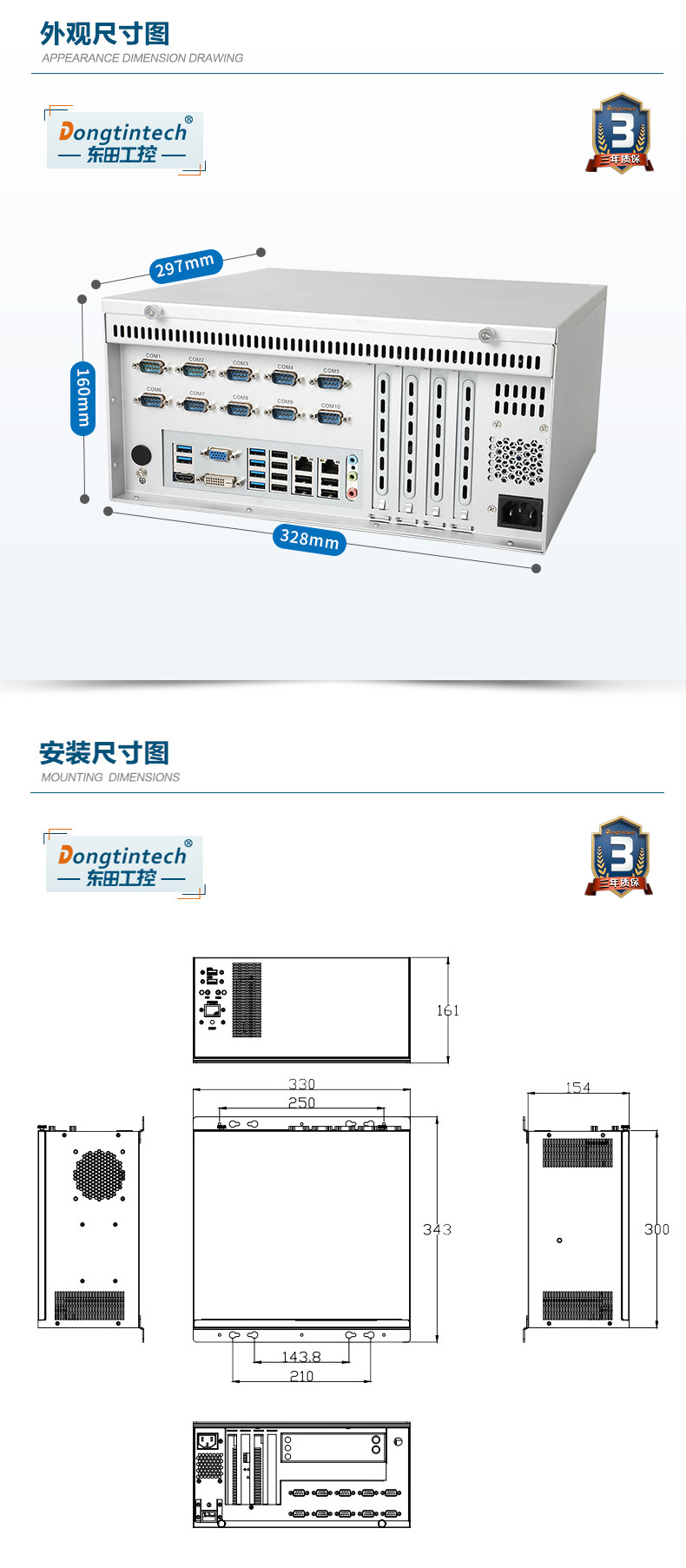 國產(chǎn)化大路鎮(zhèn)工控機(jī)電腦,兆芯KX-U6580 CPU,DT-5206-Z51.jpg