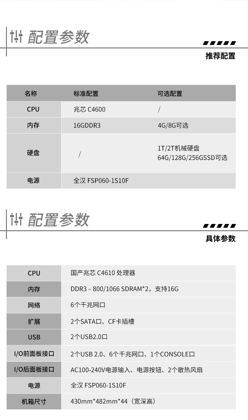 兆芯國產(chǎn)江西工控機(jī),東田DT-12260-C4600ZX.jpg