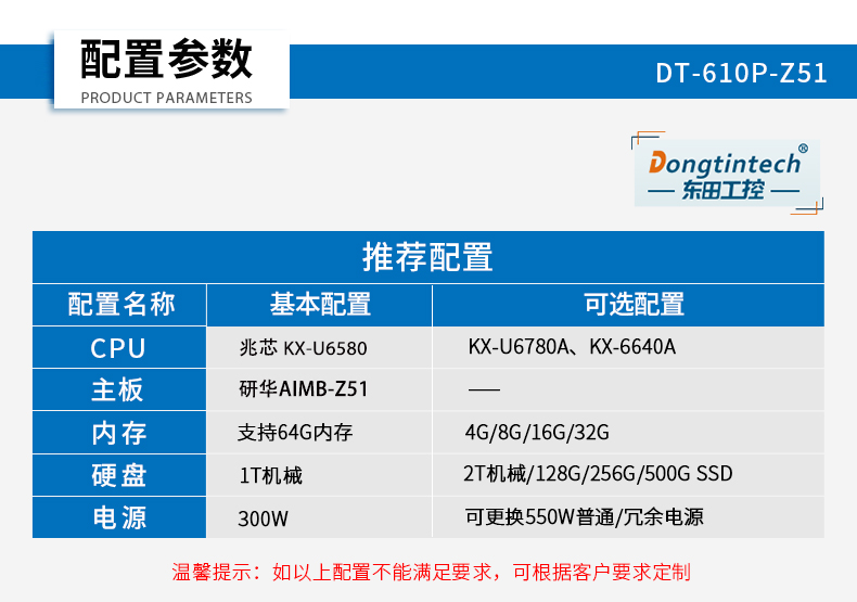 國產(chǎn)化4U沈陽工控機,兆芯處理器工業(yè)電腦,DT-610P-Z51.jpg