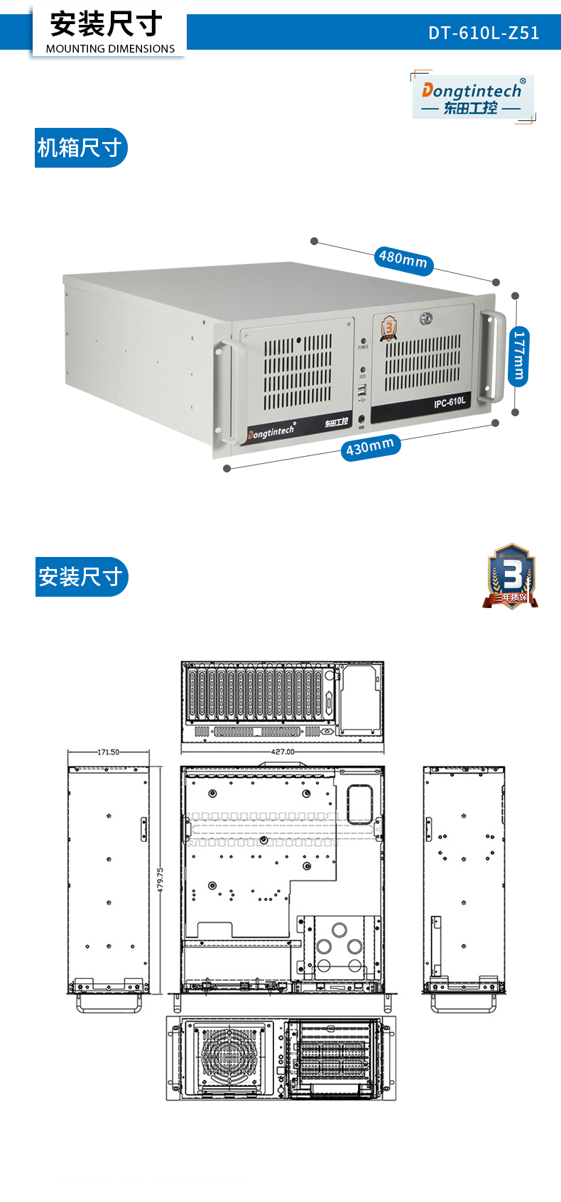 東田國產(chǎn)化4U安徽工控機,國產(chǎn)兆芯處理器,DT-610L-Z51.jpg