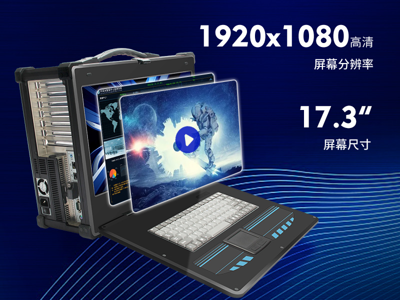 酷睿9代工業(yè)便攜機(jī)-加固型移動(dòng)工作站-DTG-2772-ZQ370MA