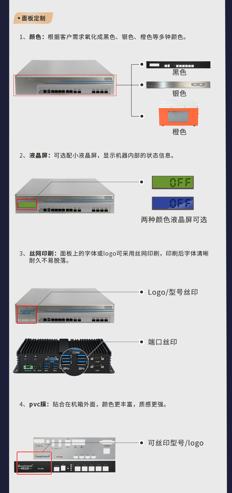 東田工控1U無風(fēng)扇嘉興工控機(jī)定制.jpg