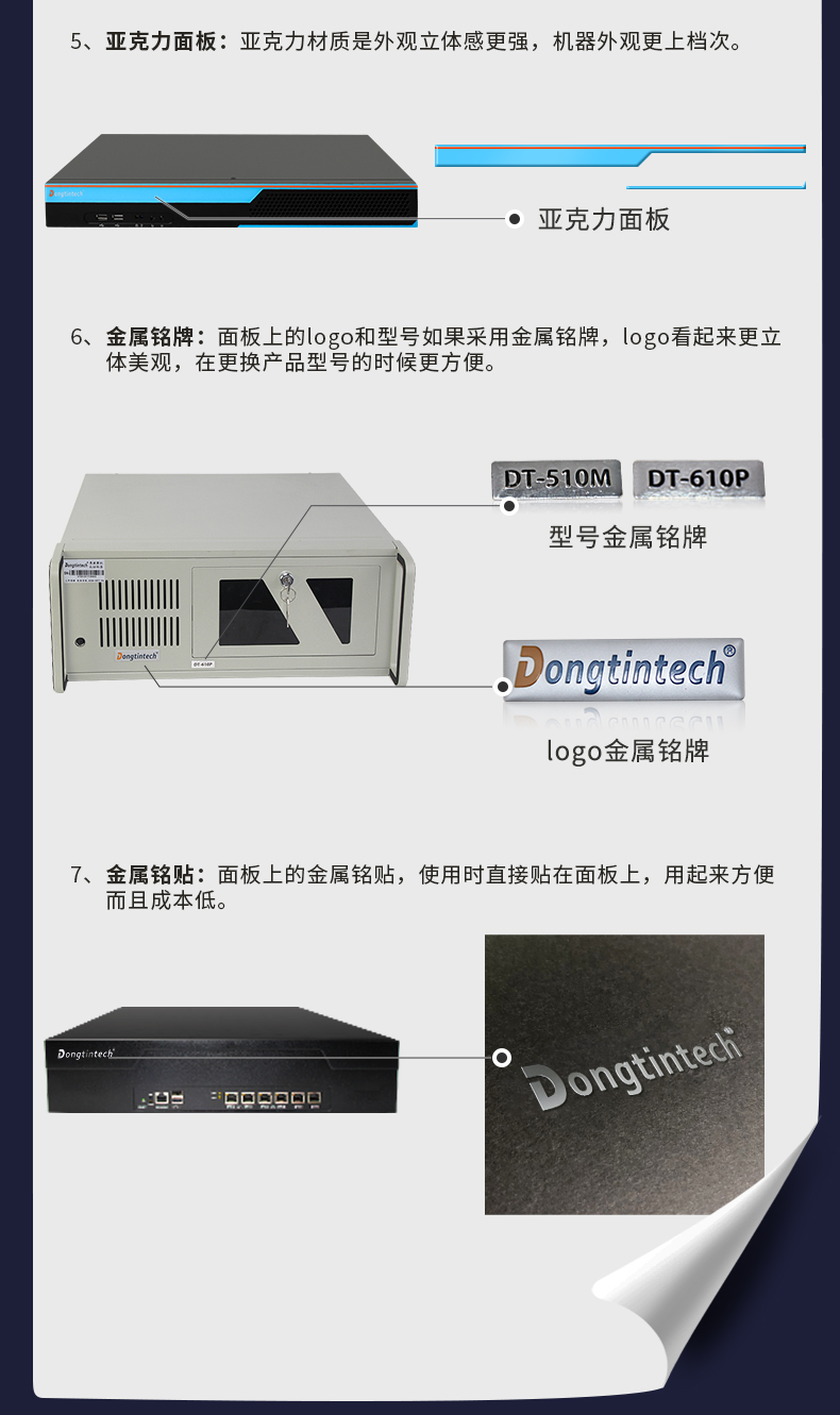 東田工控1U無風(fēng)扇無錫工控機定制.jpg