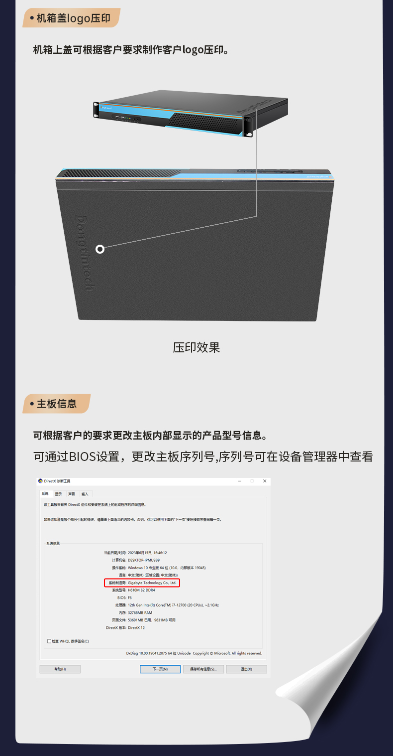 東田工控1U無(wú)風(fēng)扇蕪湖工控機(jī)定制.jpg