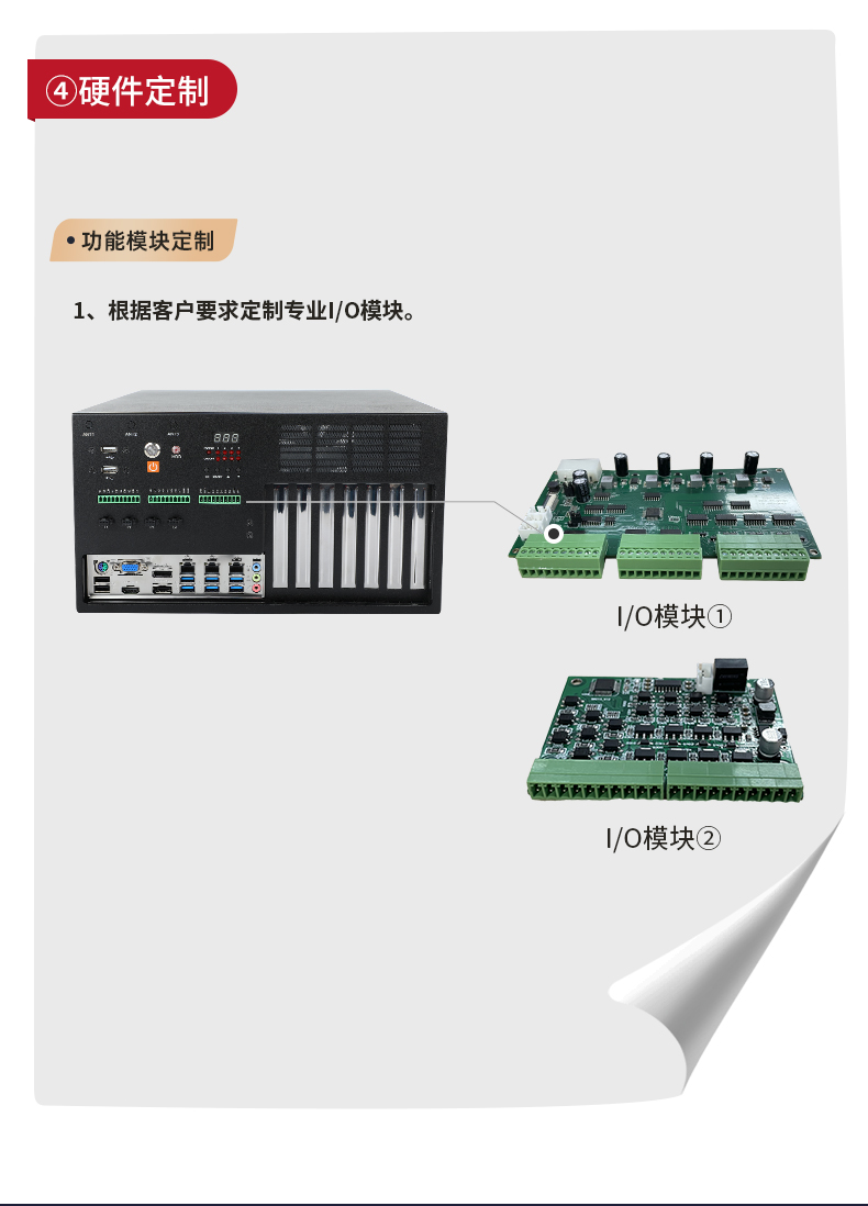 壁掛式帶光源板保定工控機定制.jpg