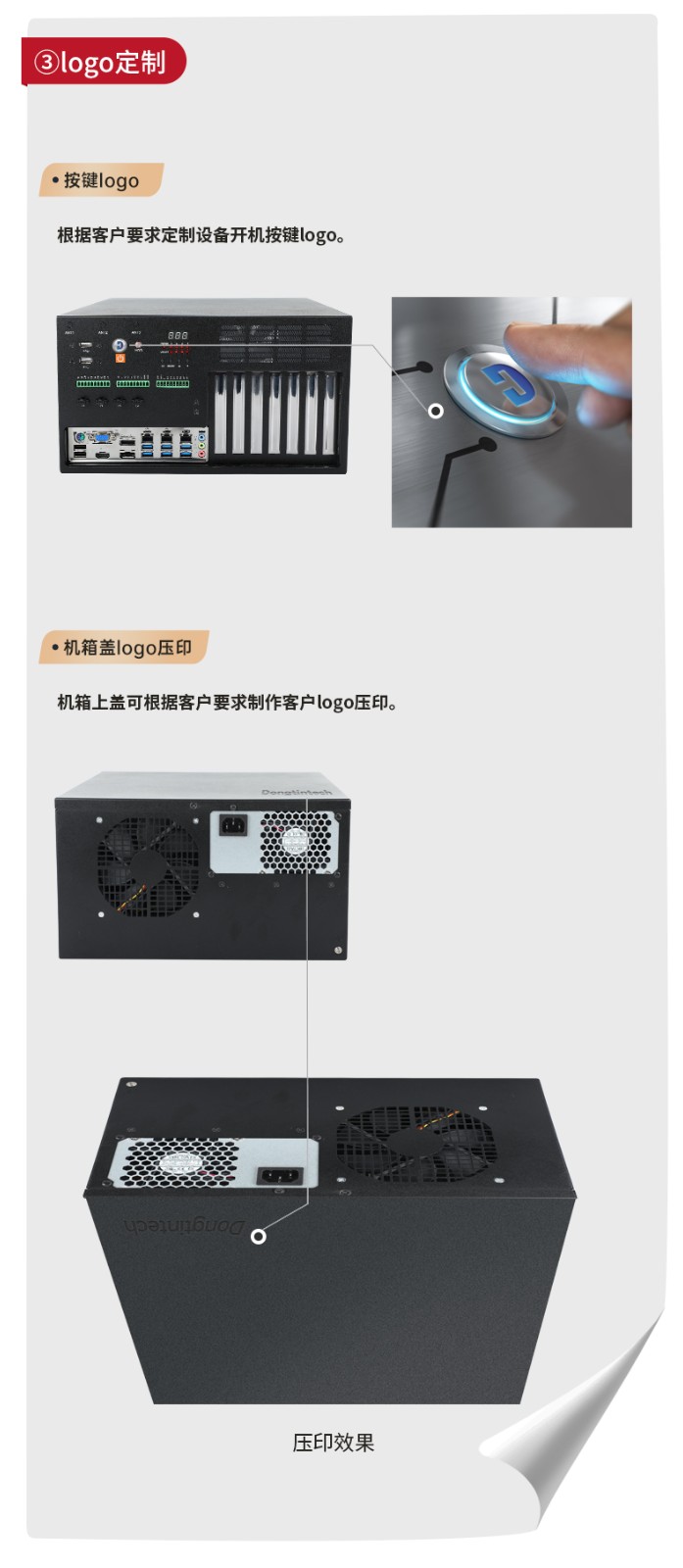 壁掛式帶光源板石家莊工控機(jī)定制.jpg