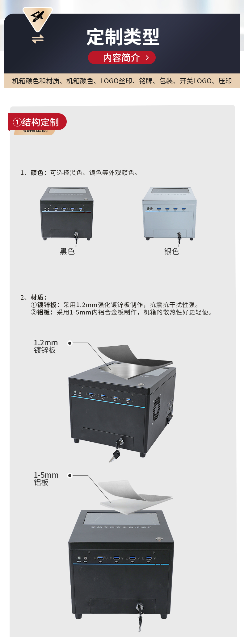 東田工控,桌面式廊坊工控機(jī),DT-JR-JH81MC機(jī)箱.jpg