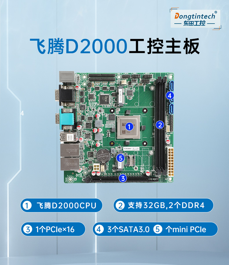 飛騰國產(chǎn)化金華工控機,支持銀河麒麟操作系統(tǒng),DT-24605-BD2000MC.jpg