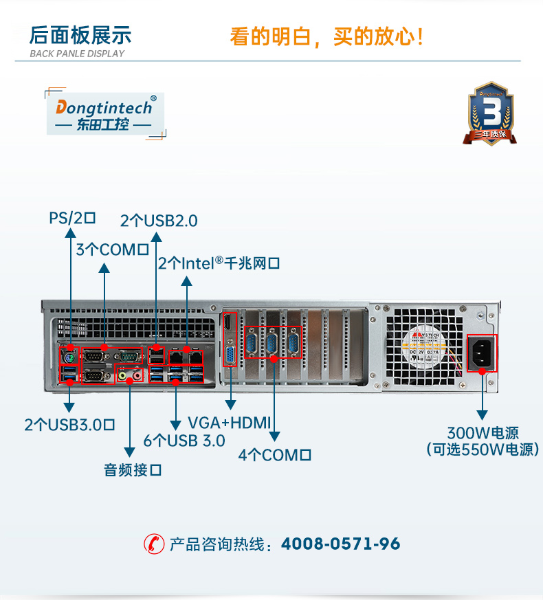 飛騰國產(chǎn)化金華工控機,支持銀河麒麟操作系統(tǒng),DT-24605-BD2000MC.jpg