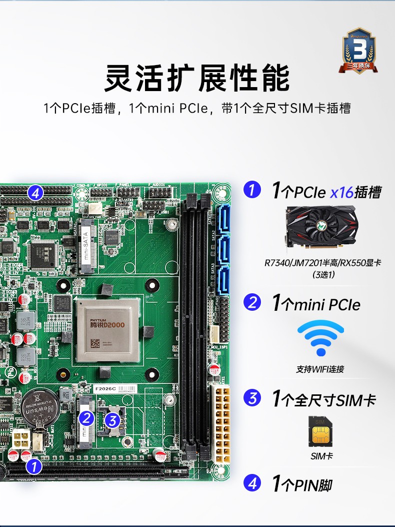 國(guó)產(chǎn)化石家莊工控機(jī),飛騰D2000CPU主機(jī),DT-24605-BD2000MC.jpg