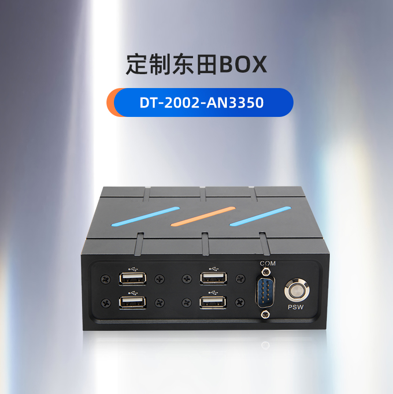 南昌嵌入式南昌工控機BOX定制.jpg