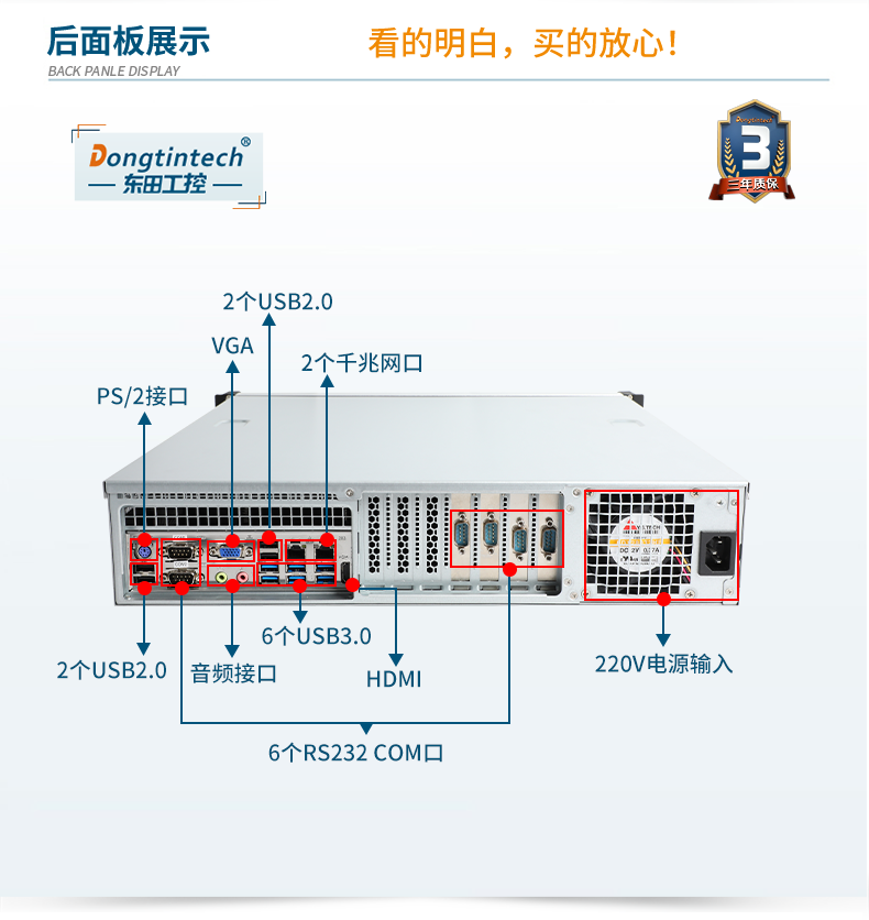 國產化河北工控機,選配國產獨立顯卡,DT-24605-B6780AMC.png