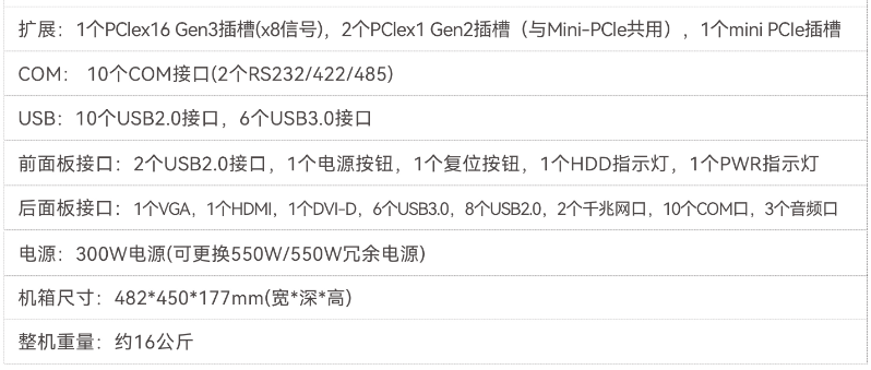 DT-610P-Z51成都工控機(jī)