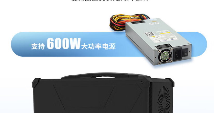 該產品有100-240VAC電源輸入，有可靠的電源解決方案，支持高達600W高功率電源運行。續(xù)航時間長。