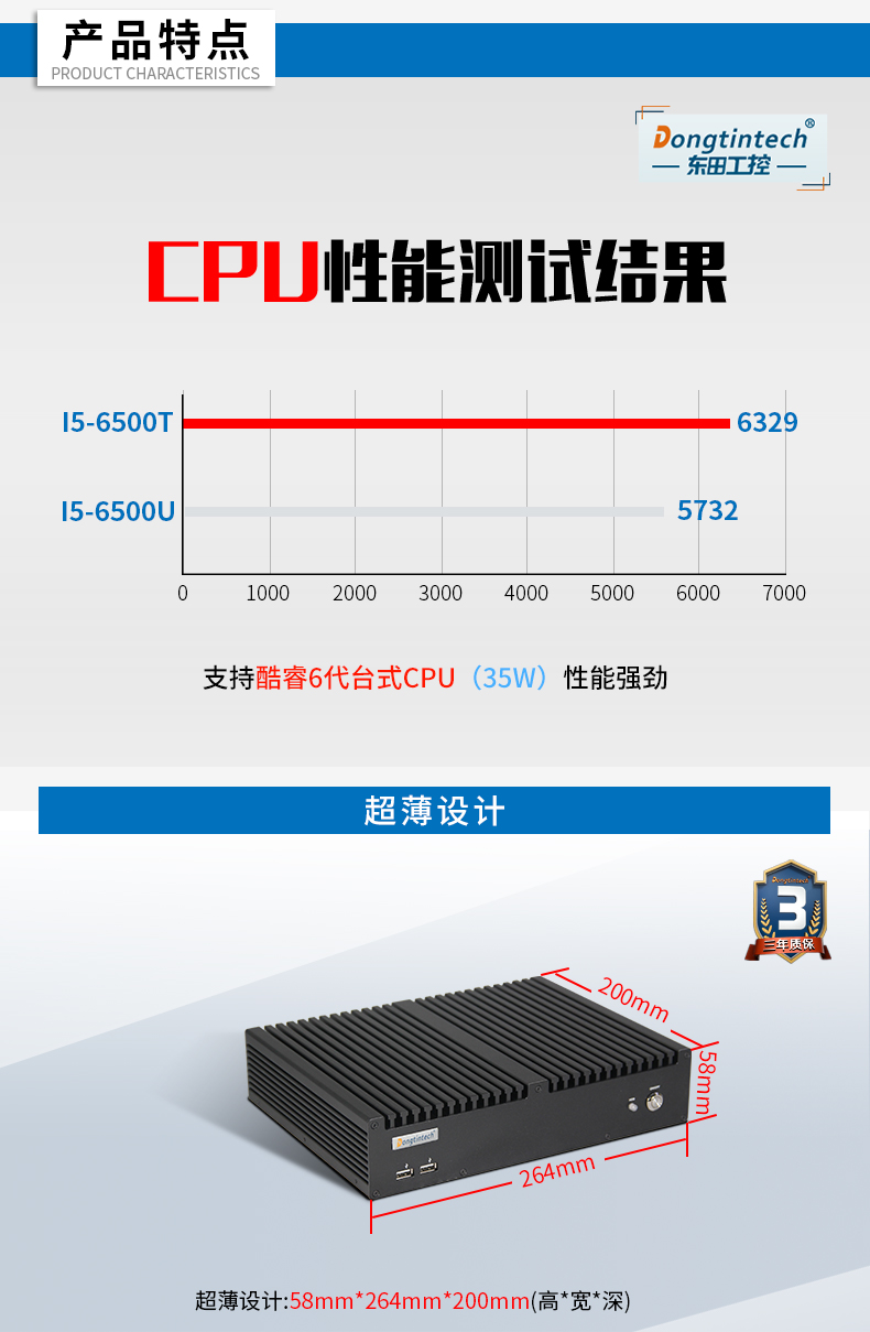 東田工控主機,嵌入式6串口6USB工業(yè)電腦,DTB-3042-Q170.jpg