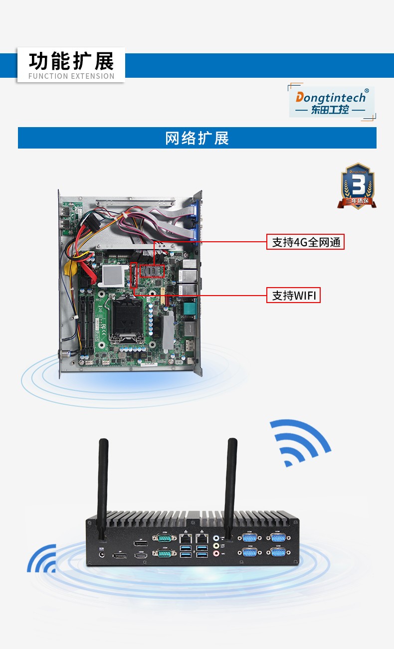 東田工控主機(jī),嵌入式6串口6USB工業(yè)電腦,DTB-3042-Q170.jpg