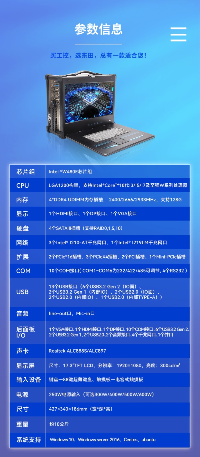 酷睿10代加固便攜機(jī),工業(yè)加固擴(kuò)展便攜機(jī),DTG-2772-WW480MA.jpg