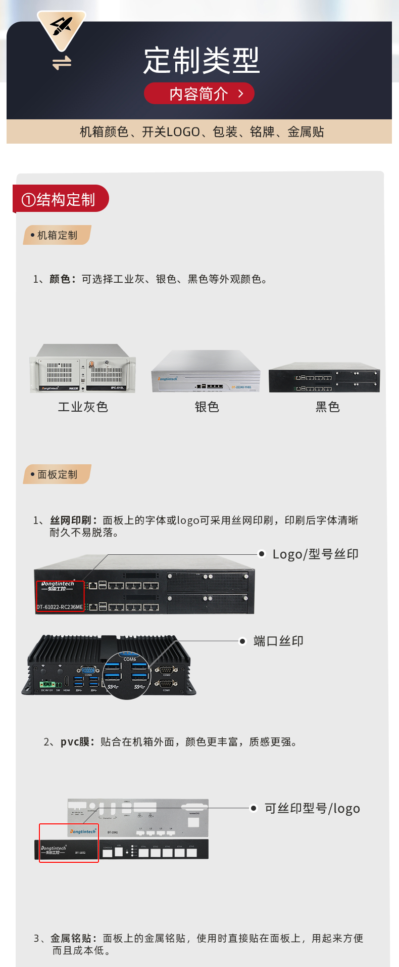 東田工控,定制2U雙系統(tǒng)網(wǎng)閘,DT-61022-RC236ME.jpg