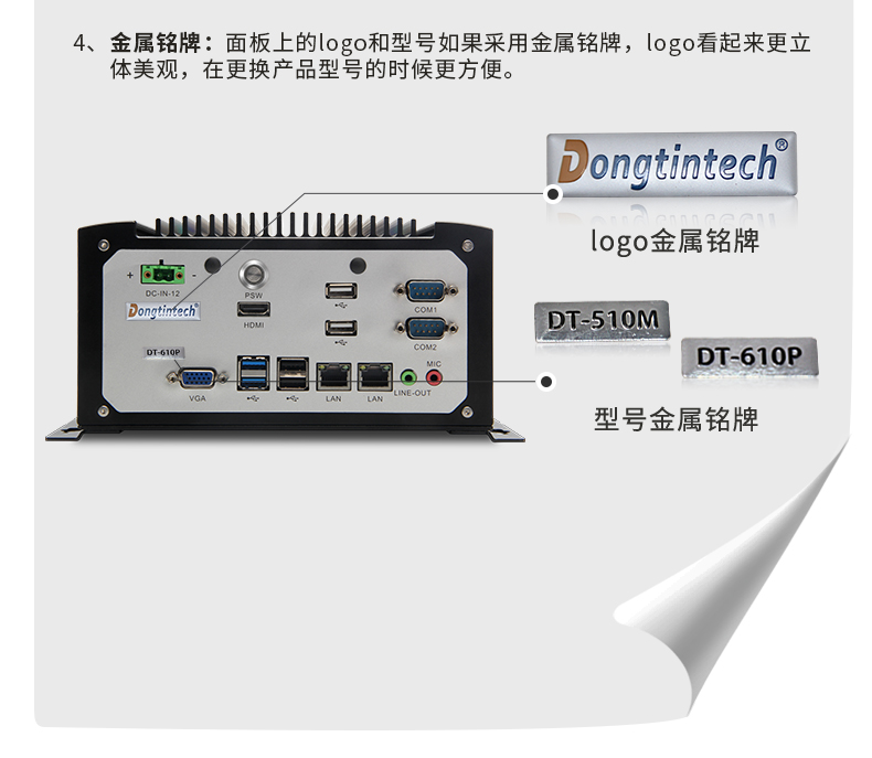 東田工控,定制無(wú)風(fēng)扇呼倫貝爾工控機(jī),DTB-1142-J1900.jpg