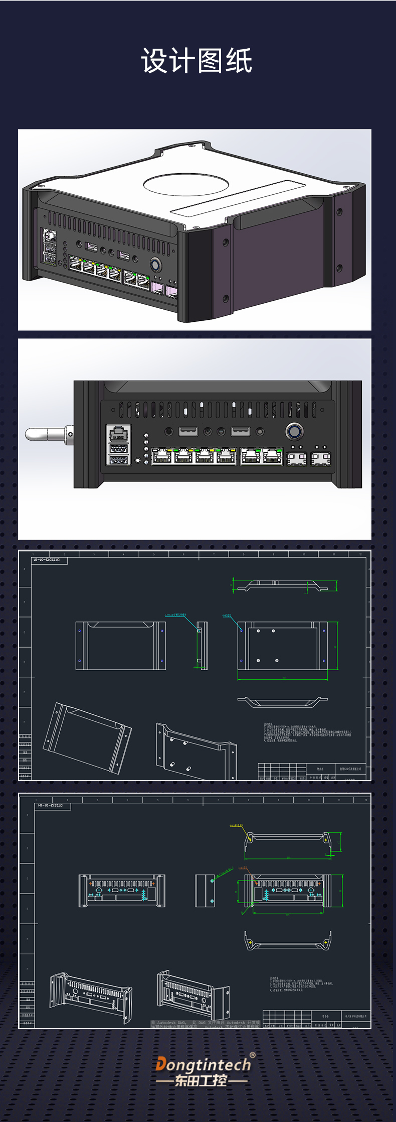 東田工控,定制南昌嵌入式南昌工控機,DTB-3032-Q170.jpg