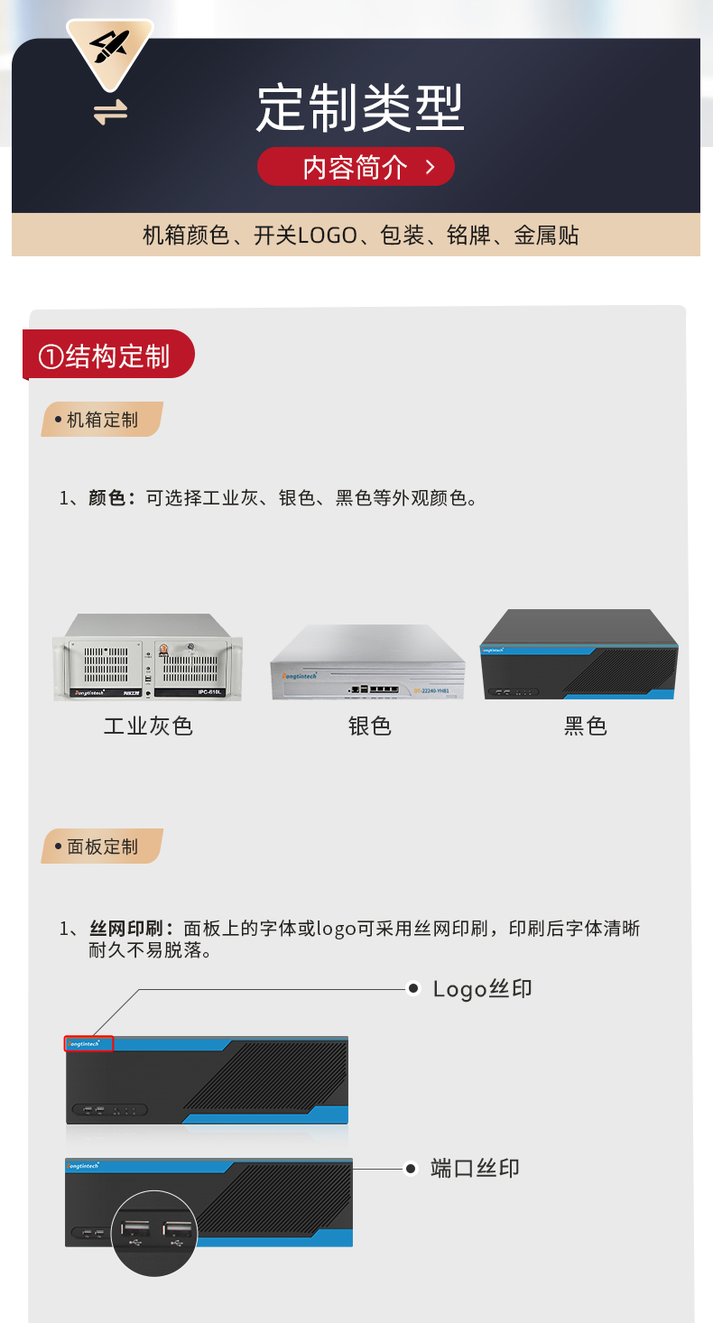 東田工控,定制3U短款蕪湖工控機,DT-S3010MB-IH81MB.jpg