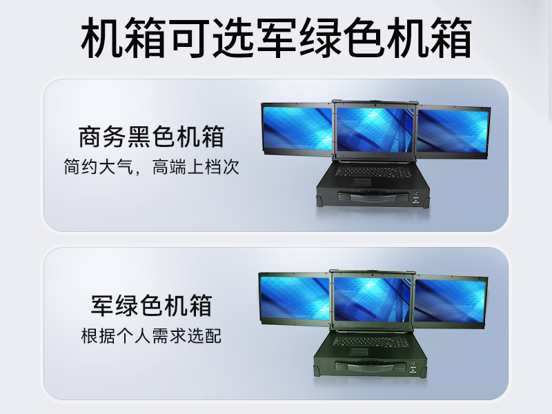 17.3英寸上翻三屏便攜機(jī)|支持Windows7/10、Linux系統(tǒng)|DT-S1437CU-H110