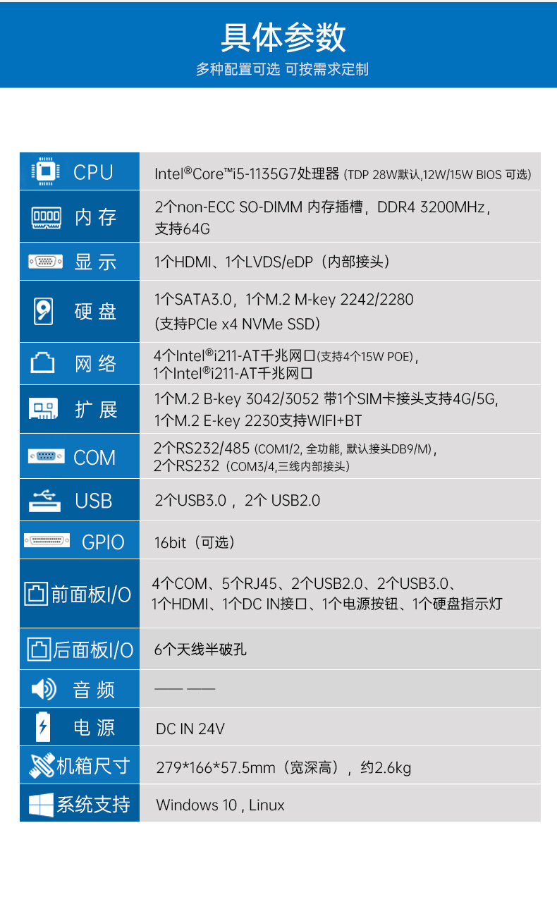 工業(yè)控制電腦,迷你工業(yè)計算機(jī),DTB-3073-1135.jpg