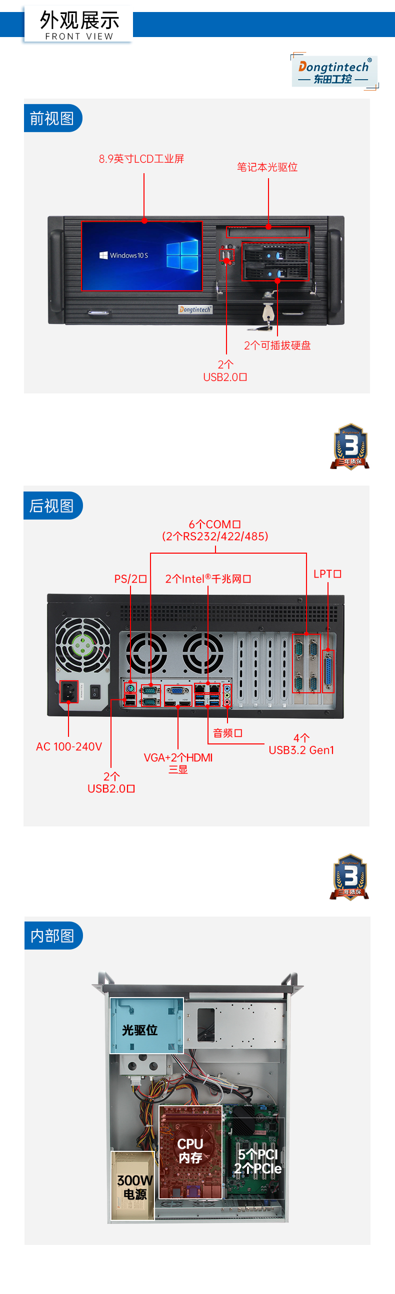 4U工控一體機(jī),DT-4000-JH420MA.jpg