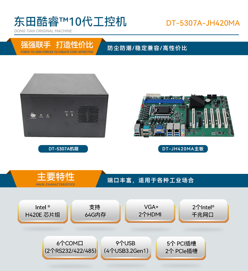 高性能壁掛式無錫工控機,DT-5307A-ZH420MA.jpg