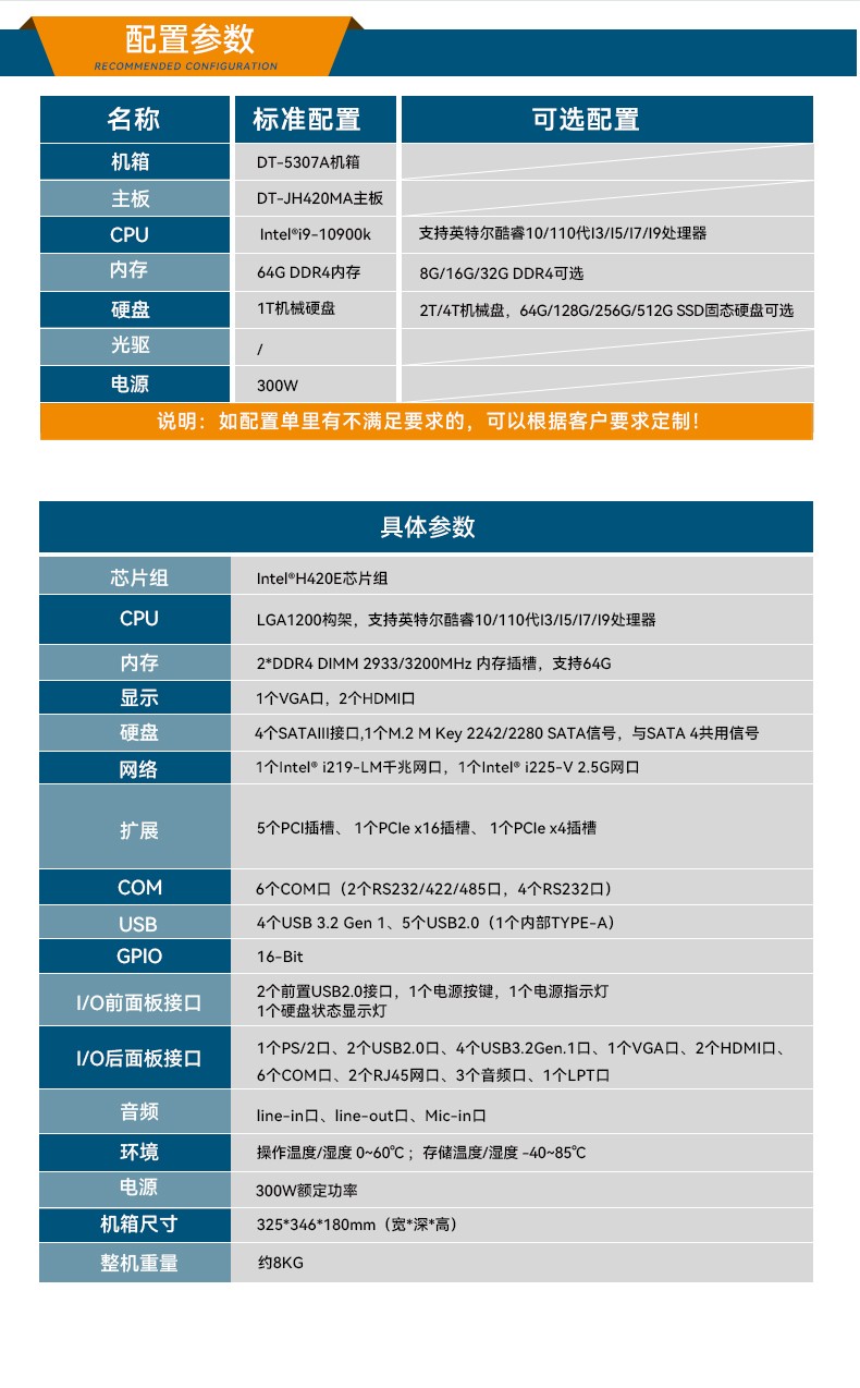 高性能壁掛式蘇州工控機,DT-5307A-ZH420MA.jpg