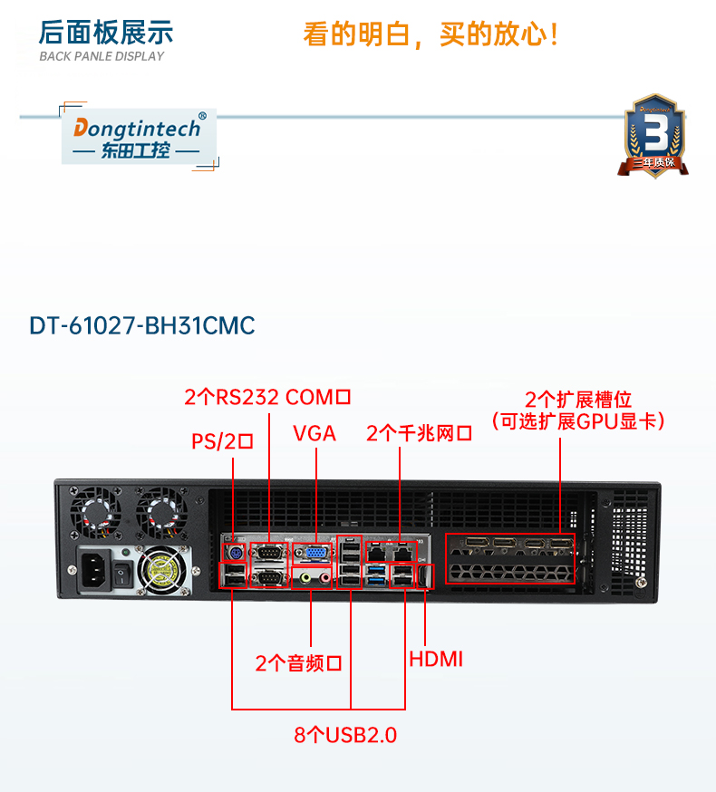 2U工業(yè)主機,工業(yè)服務(wù)器電腦,DT-61027-JH420MC.jpg