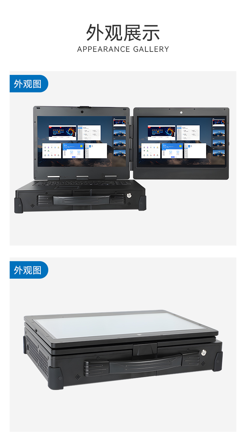 石家莊國(guó)產(chǎn)化加固便攜機(jī),上翻雙屏筆記本,DT-S1425CU-FD2K.jpg