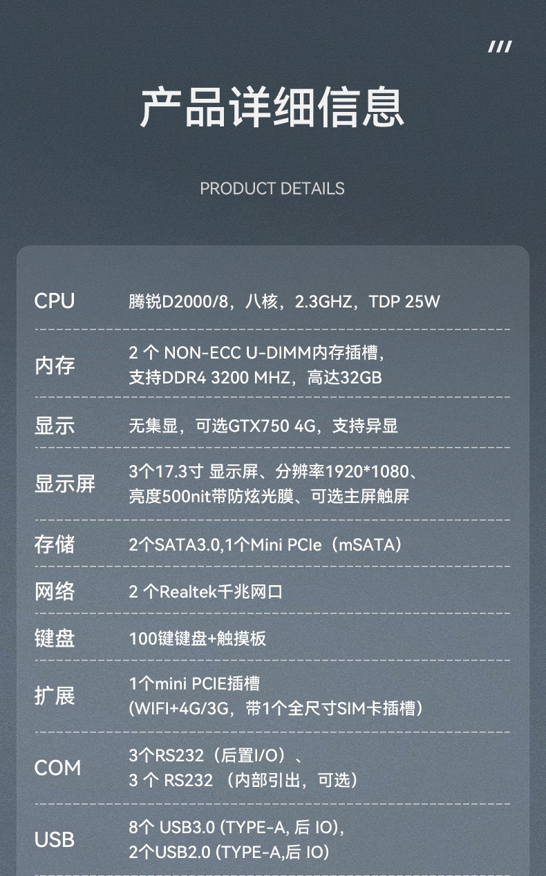 秦皇島國產(chǎn)化加固便攜機(jī),上翻三屏筆記本,DT-S1437CU-FD2K.jpg