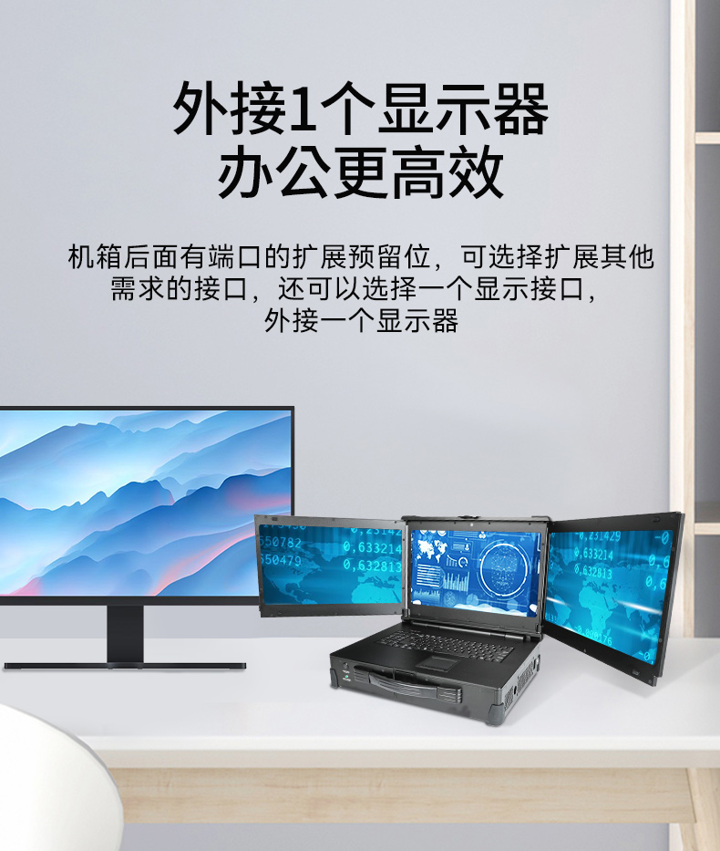 17.3英寸上翻三屏便攜機(jī),支持Windows7/10、Linux系統(tǒng),DT-S1437CU-H110.jpg