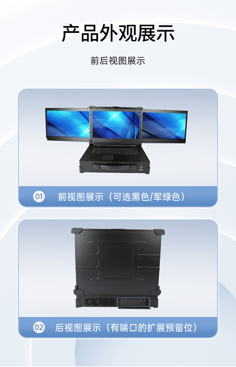 17.3英寸上翻三屏便攜機(jī),支持Windows7/10、Linux系統(tǒng),DT-S1437CU-H110.jpg