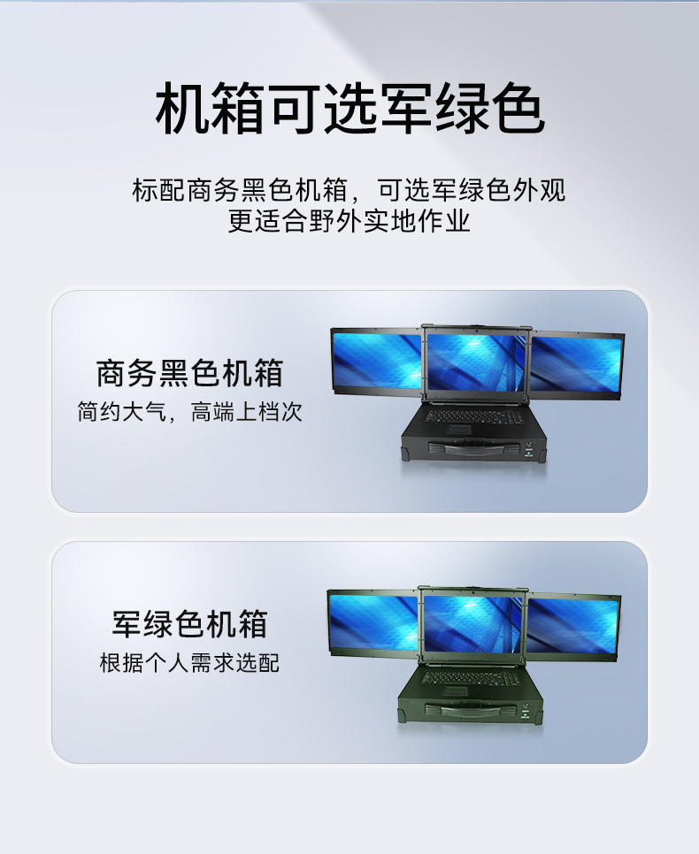 17.3英寸上翻三屏便攜機(jī),支持Windows7/10、Linux系統(tǒng),DT-S1437CU-H110.jpg