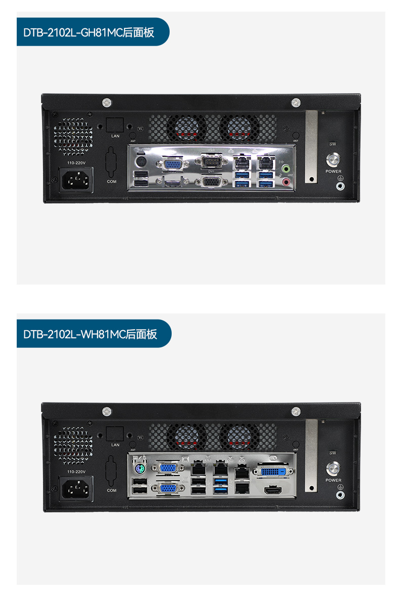 桌面式蕪湖工控機(jī),工業(yè)電腦廠商,DTB-2102L-JH61MC.jpg