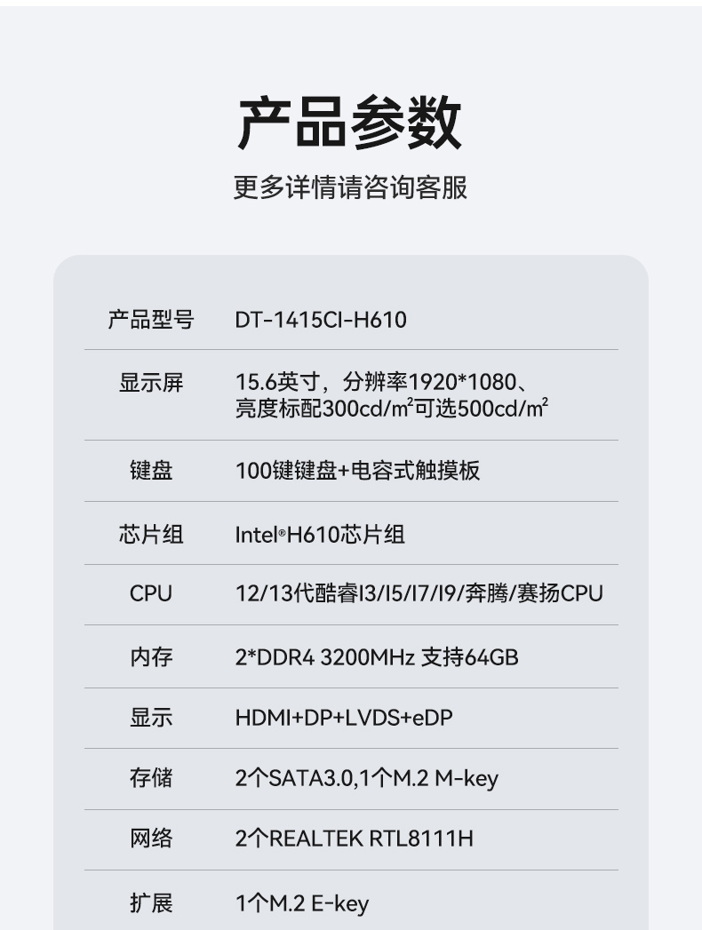 加固便攜式計(jì)算機(jī),移動工作站,DT-1415CI-H610.jpg