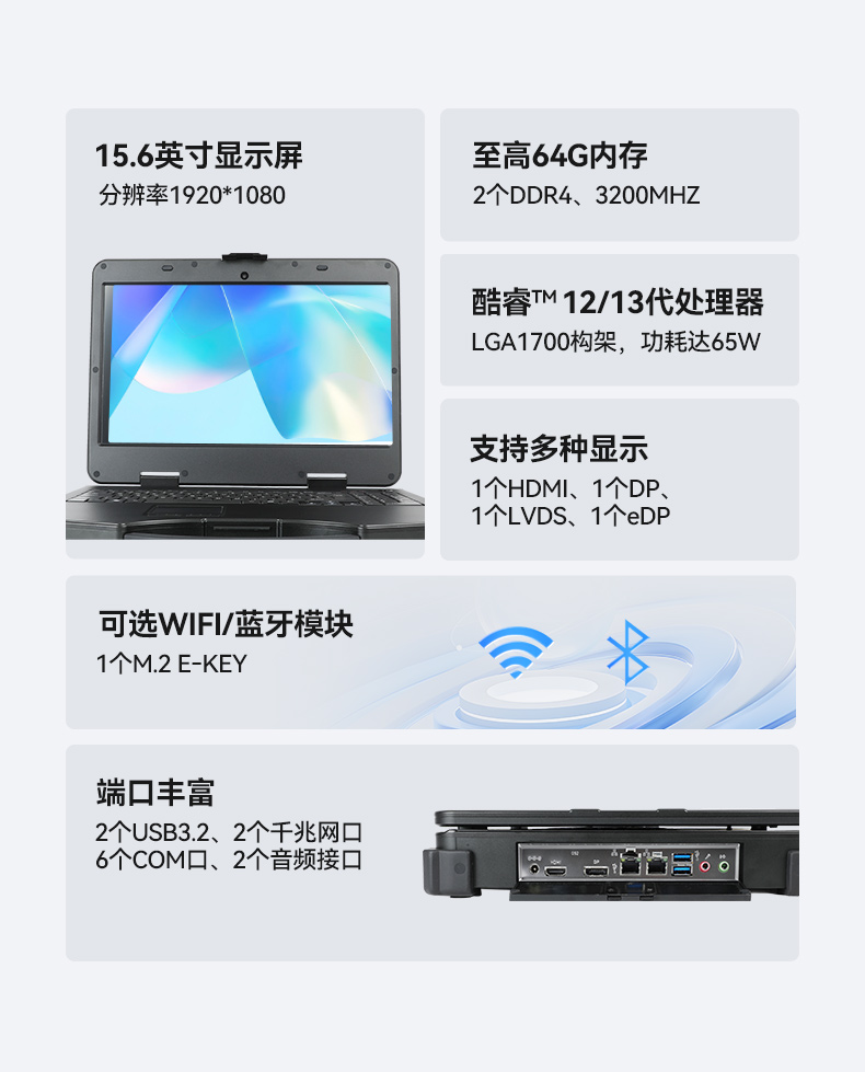 加固便攜式計算機(jī),移動工作站,DT-1415CI-H610.jpg