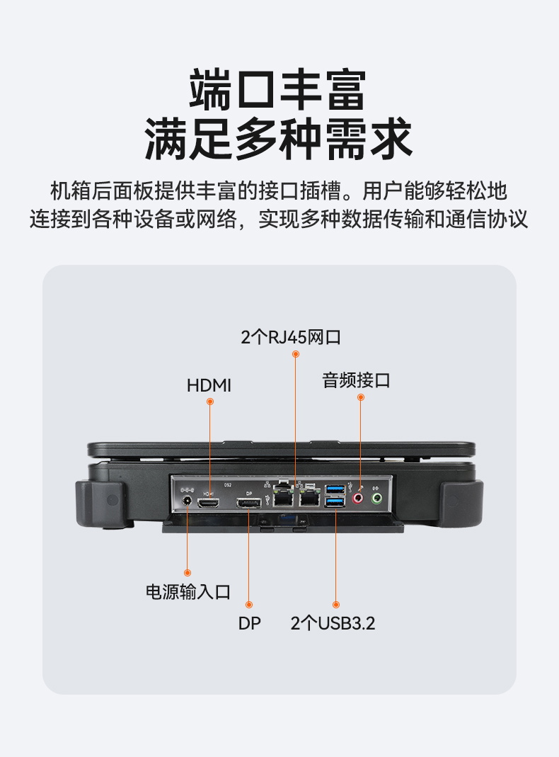 加固便攜式計(jì)算機(jī),移動(dòng)工作站,DT-1415CI-H610.jpg