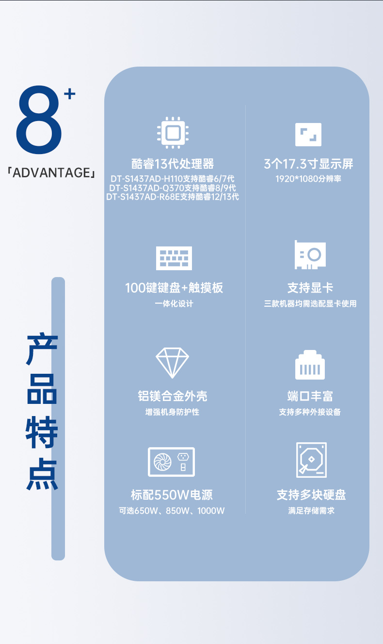 多屏移動工作站,17.3英寸加固便攜機,DT-S1437AD-H110.jpg