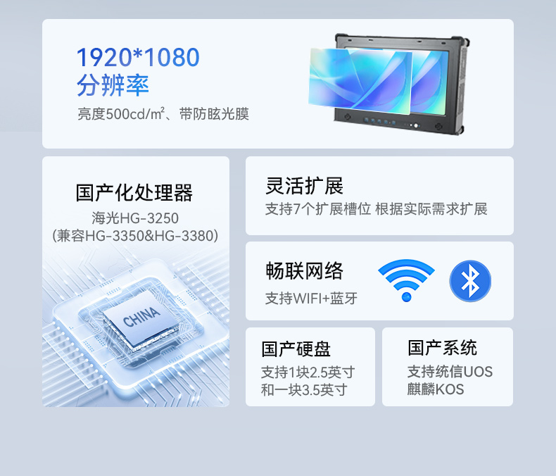 龍江鎮(zhèn)國產(chǎn)化加固便攜機,海光HG-3250處理器,DT-1417AD-H325.jpg