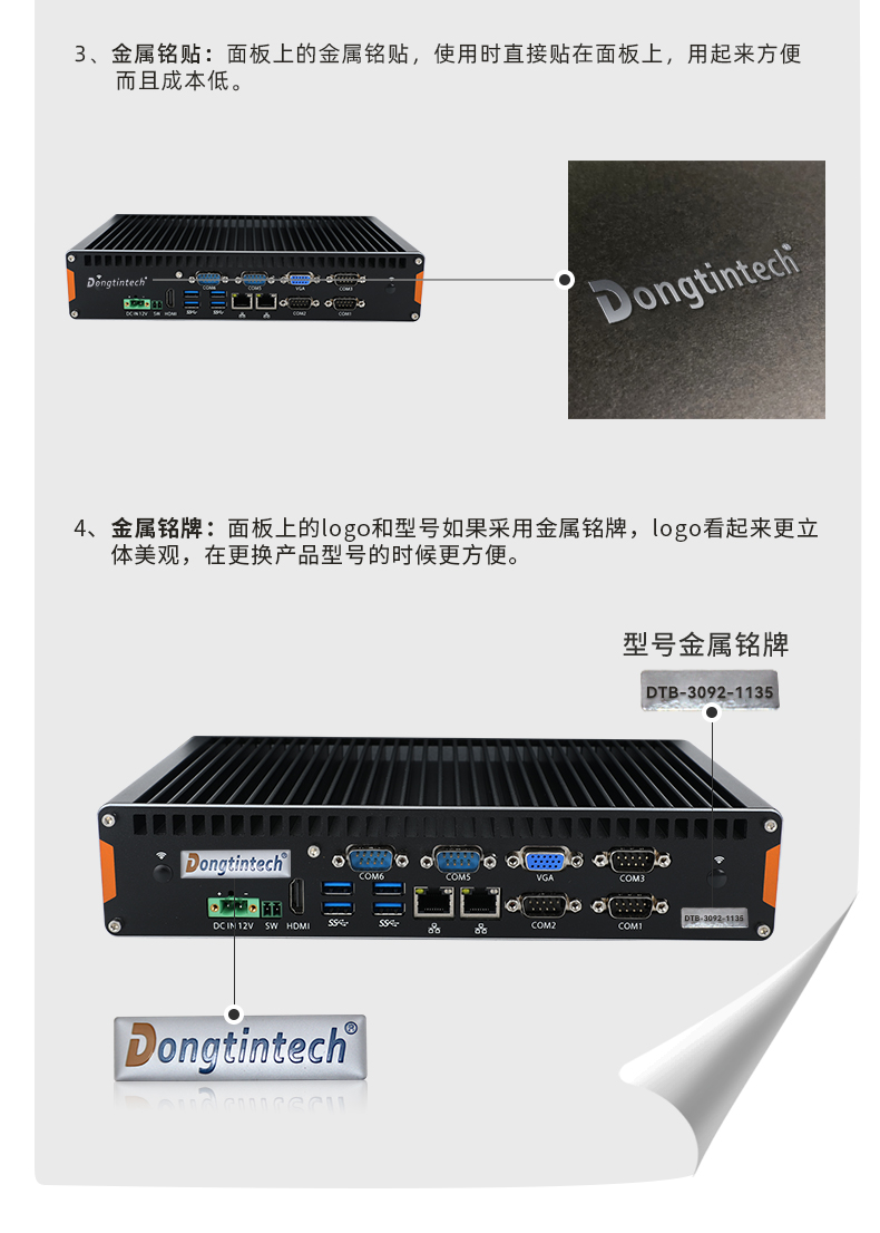 太原工控機(jī)定制,無(wú)風(fēng)扇太原工控機(jī)定做,DT-3092機(jī)箱.jpg