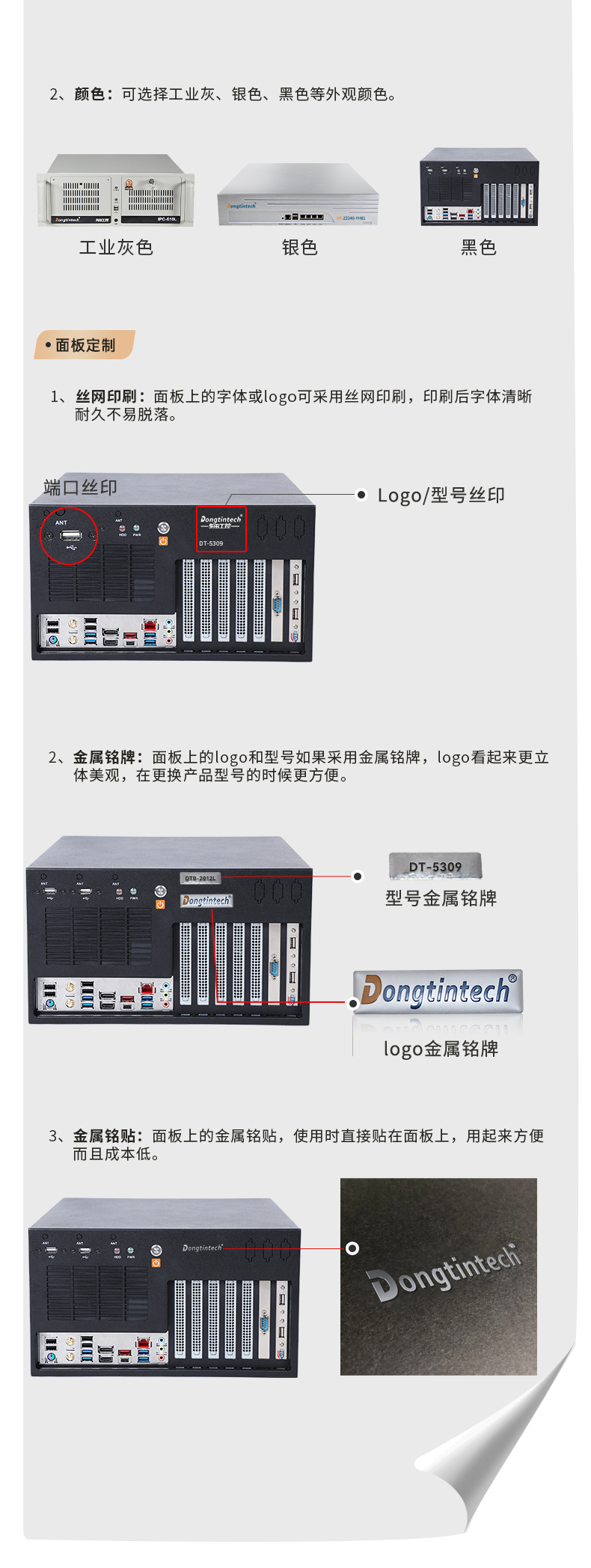 常州工控機定制,壁掛式常州工控機定做,DT-5309壁掛機箱.jpg