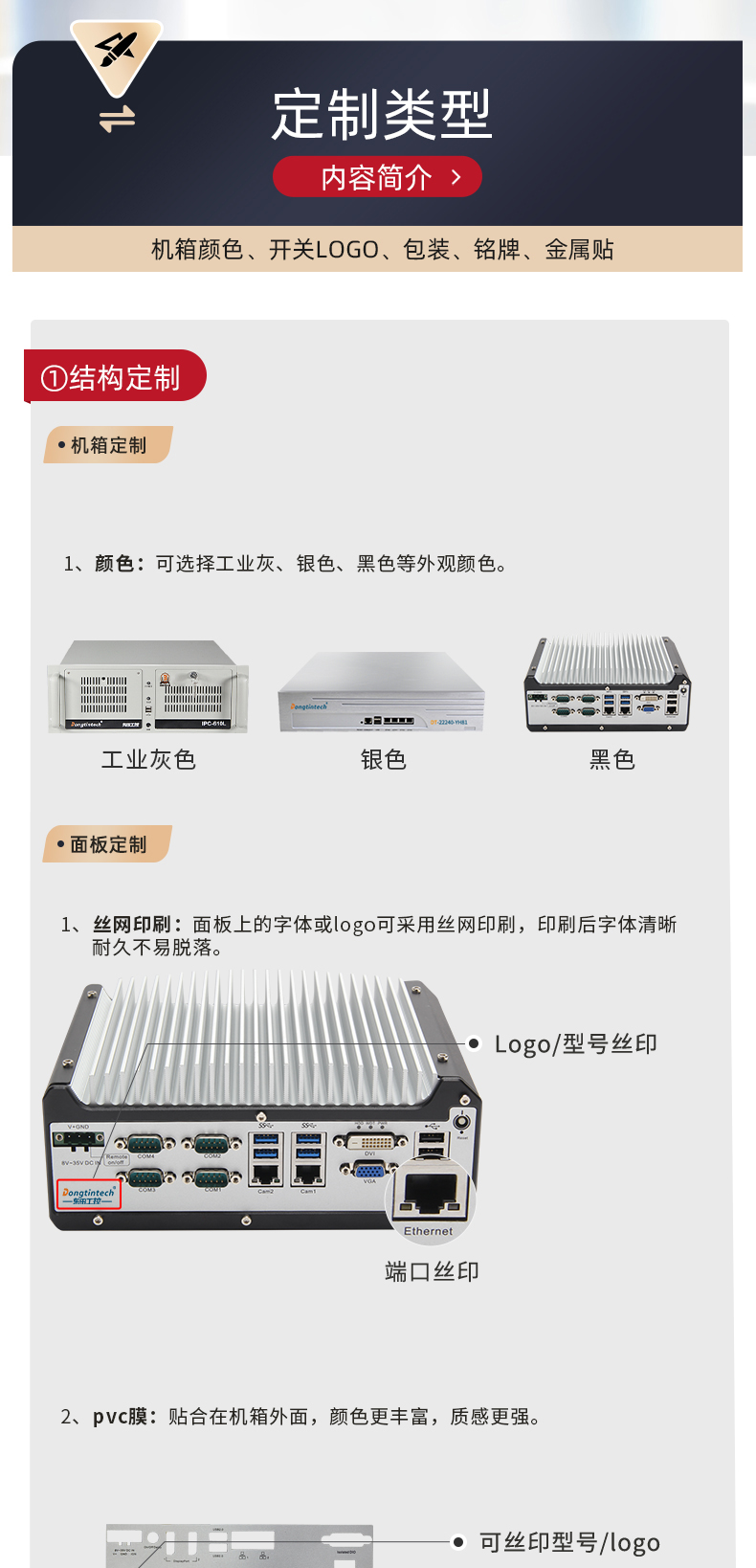 長坡鎮(zhèn)工控機(jī)廠家,長坡鎮(zhèn)嵌入式長坡鎮(zhèn)工控機(jī)定制,5501定制化機(jī)箱.jpg