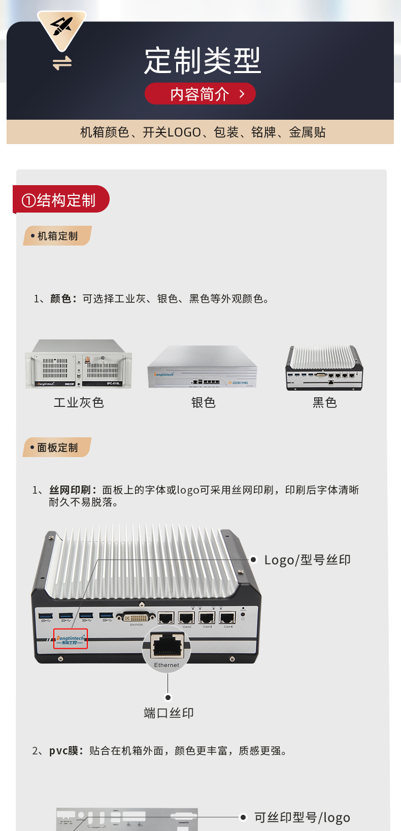 常州工控機(jī)廠家,常州嵌入式常州工控機(jī)定制,7531定制化機(jī)箱.jpg